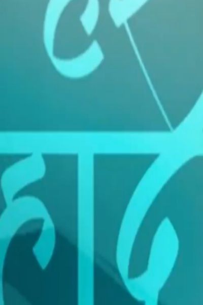 Om namah shivay