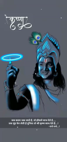 ha suna ye puri duniya tu chalata hai