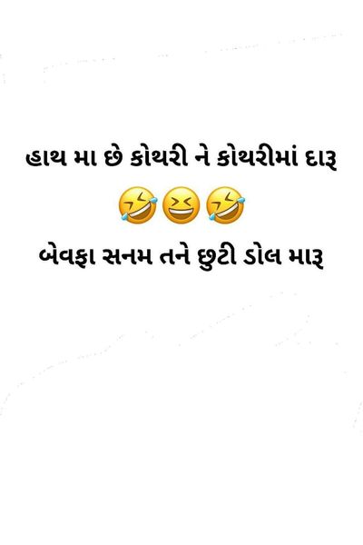 Gujarati Jokes