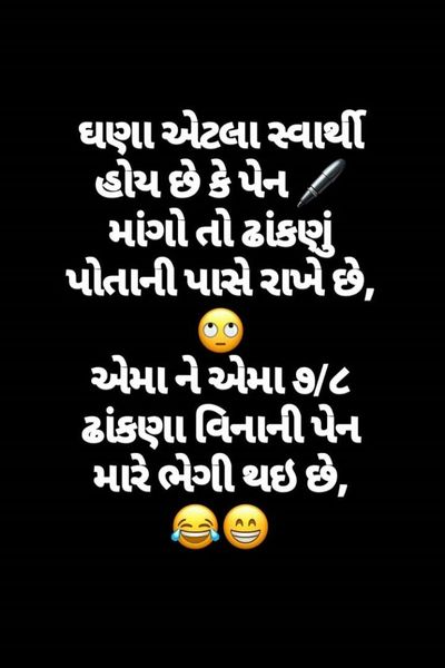 Gujarati Jokes