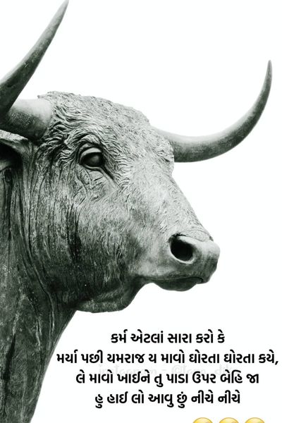 Gujarati Quotes