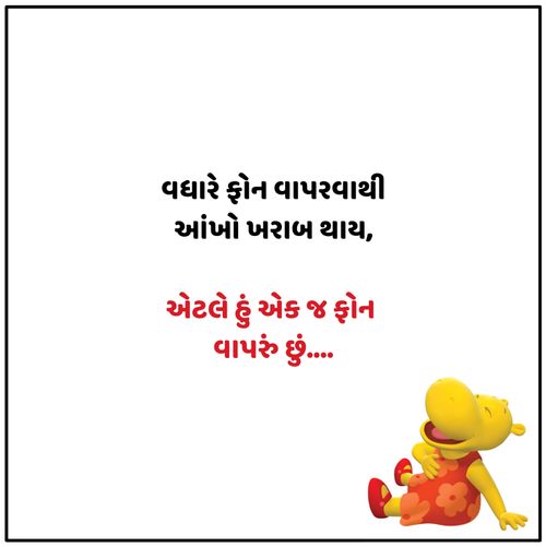 Gujarati Jokes