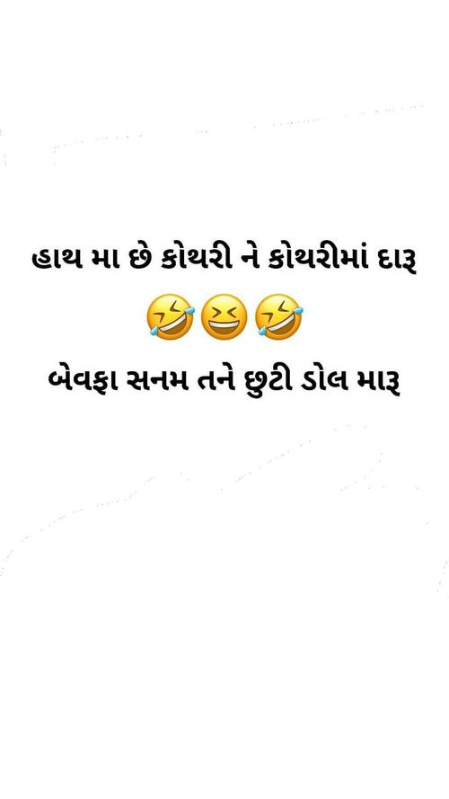 Gujarati Jokes