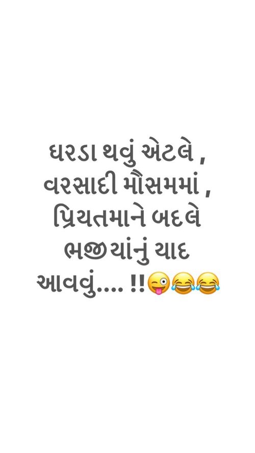 Gujarati Shayri