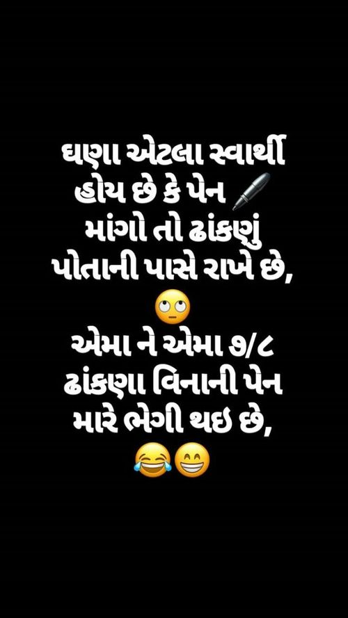 Gujarati Jokes